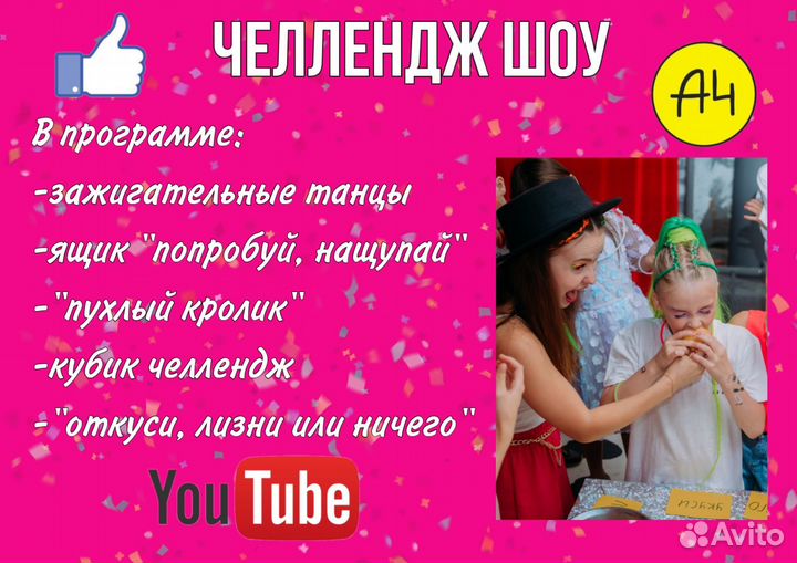 Аниматоры на день рождения