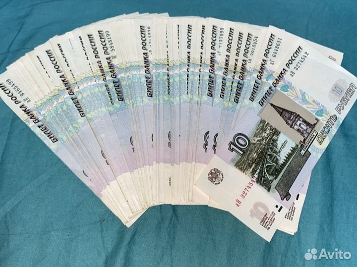 10 рублей бумажные 1997