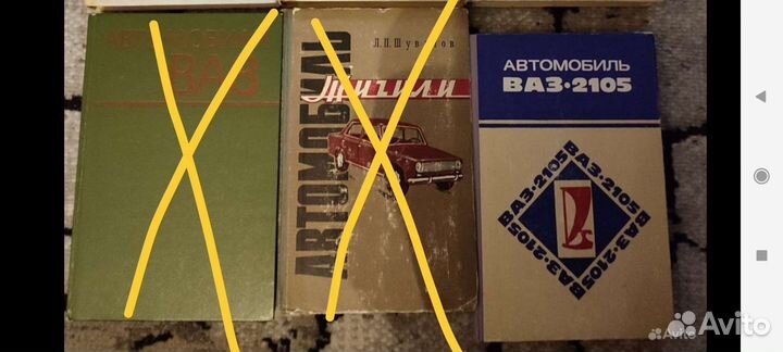 Жигули ваз книги Устройство/ремонт/ эксплуатация
