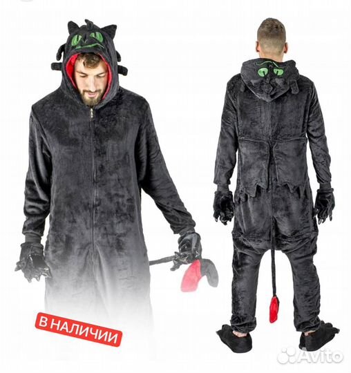 Кигуруми дракон