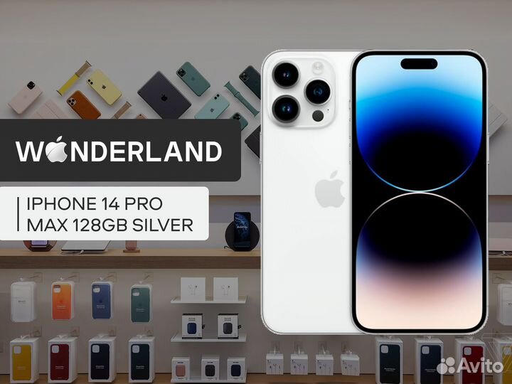 iPhone 14 Pro Max, 128 ГБ