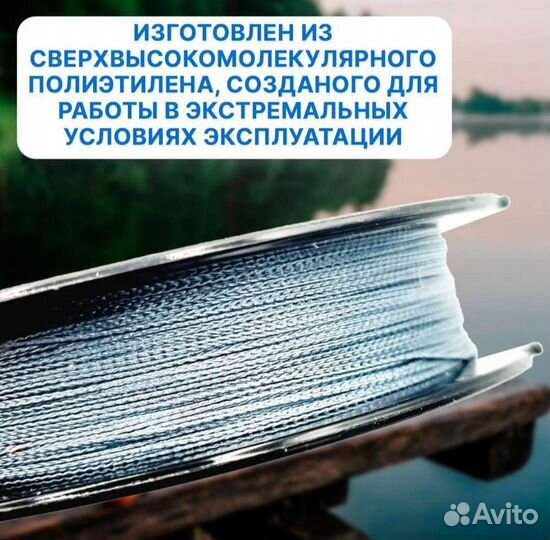 Плетенка для рыбалки