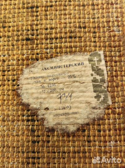 Ковёр шерстяной