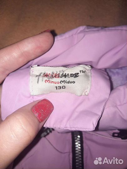 Куртка зимняя