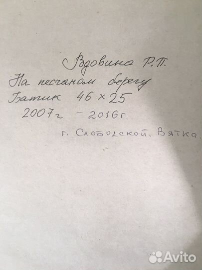 Картина батик по шёлку