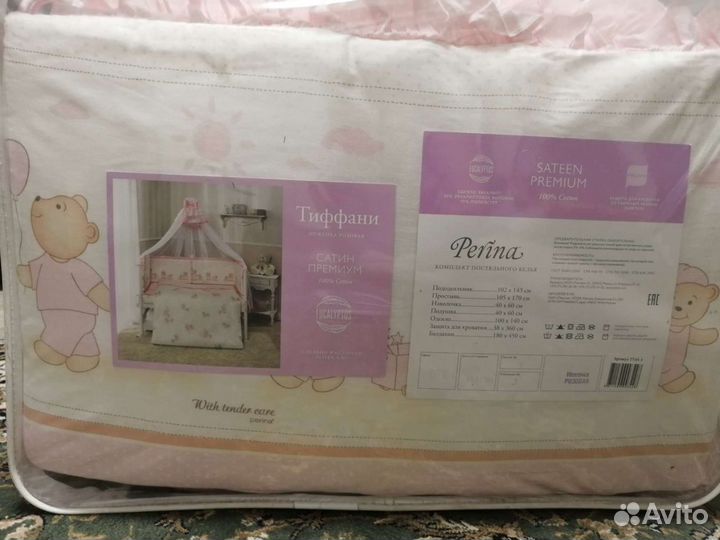 Комплект постельного белья в детскую кроватку 