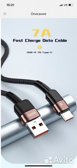 Кабель зарядный Essager 7A Usb type-c