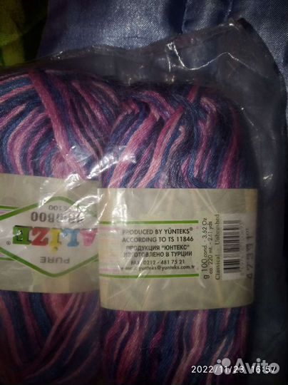 Пряжа для вязания