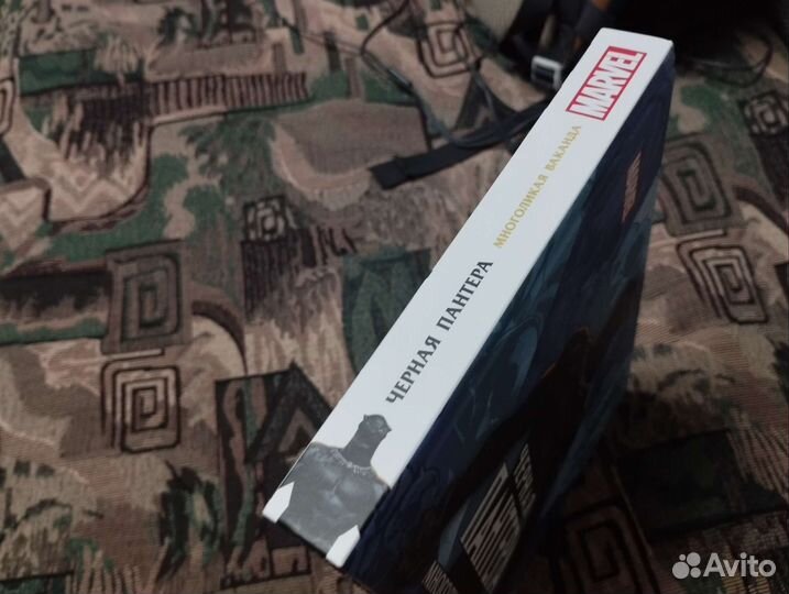 Черная Пантера. Многоликая Ваканда. Артбук Marvel