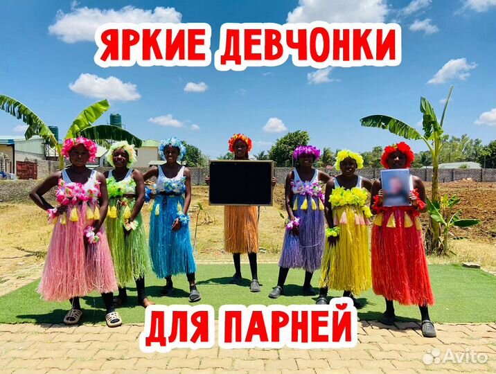 Поздравление, видео подарок из Африки от негров