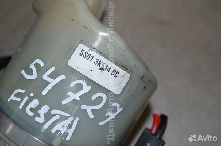 Электрогидроусилитель эгур Fiesta Fusion