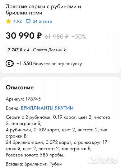 Золотые серьги и кольцо рубины и бриллианты
