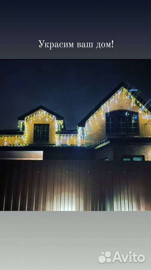 Монтаж Уличных гирлянд