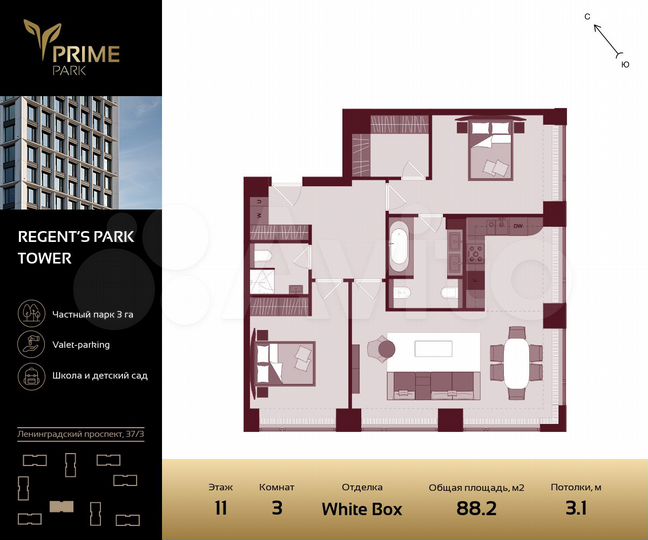 3-к. квартира, 88,2 м², 11/41 эт.