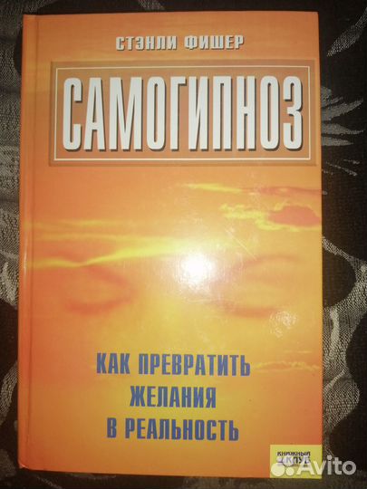 Книги по психологии