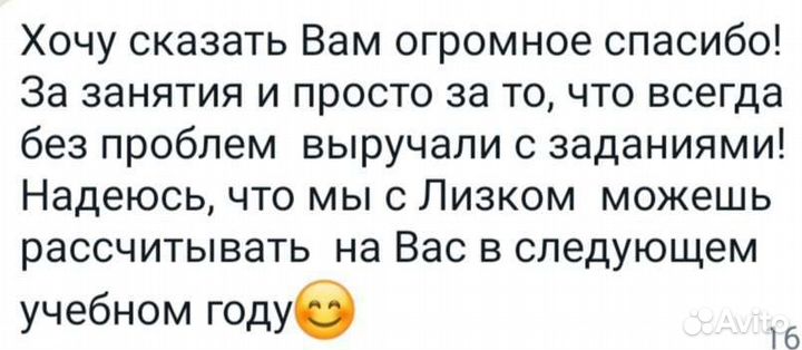 Репетитор по русскому/английскому языку