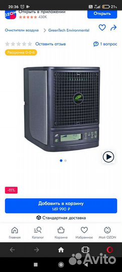 Очиститель воздуха GT3000 Professional greеntеch