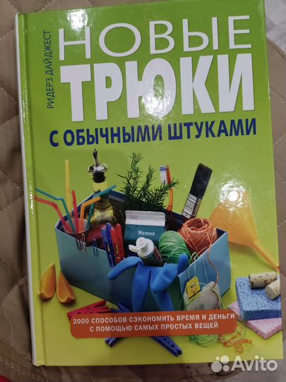 Новые трюки с обычными штуками