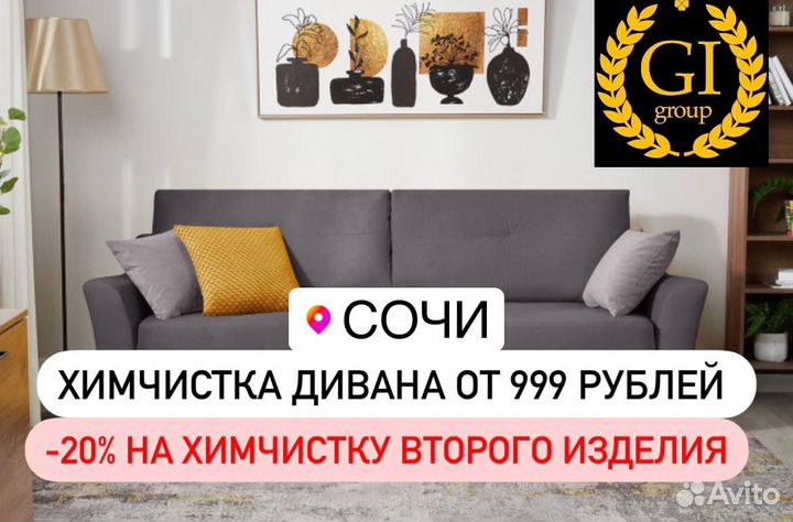 Химчистка углового дивана