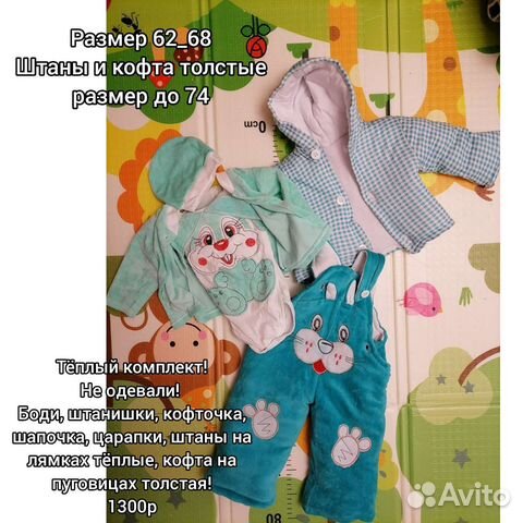 Костюм детский
