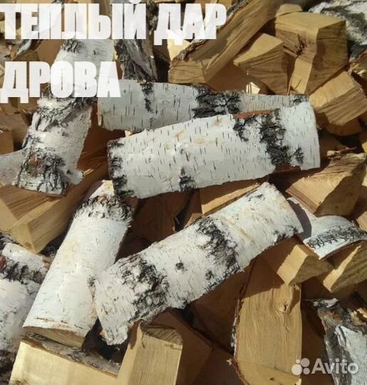 Дрова сухие ольха