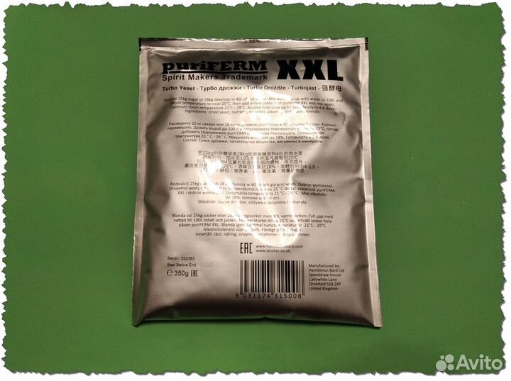 Турбо дрожжи puriferm XXL 100L спиртовые, 350 гр