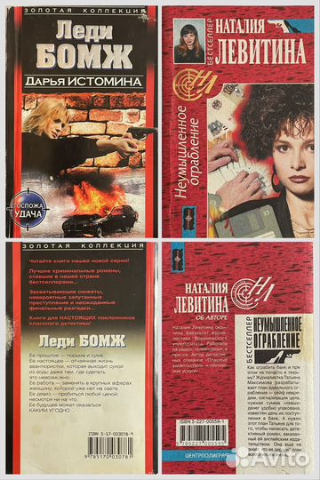 Детективы разных авторов