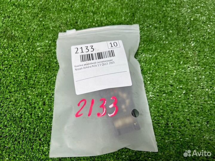 Кнопка аварийной сигнализации Nissan Almera N16