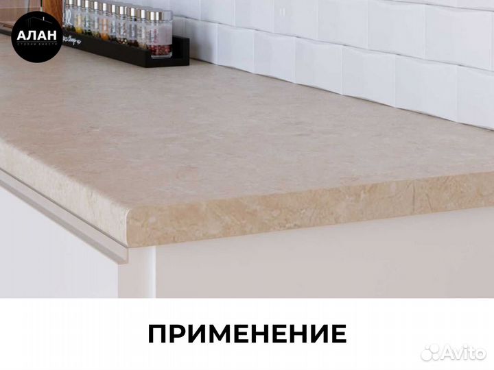 Кухонная столешница Аламбра 3000*600*26мм