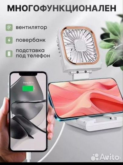 Карманный вентилятор