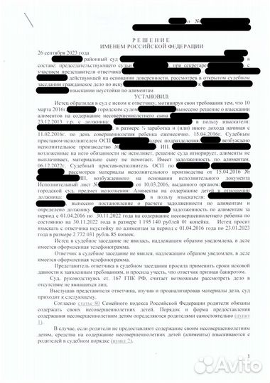 Юрист по семейным делам