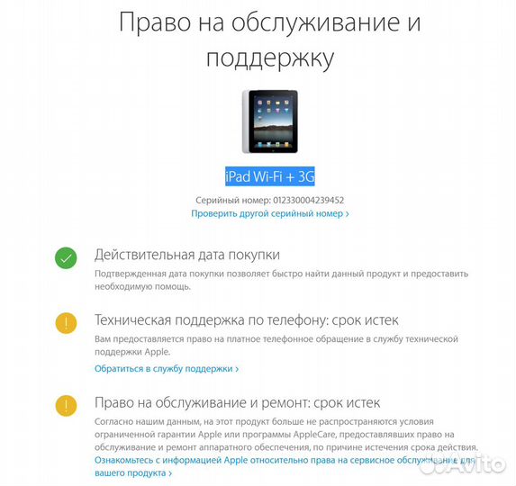 iPad Wi-Fi + 3G рабочий