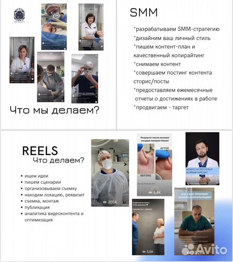 Смм специалист, ведение соц сетей