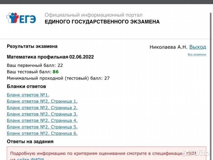 Репетитор по математике