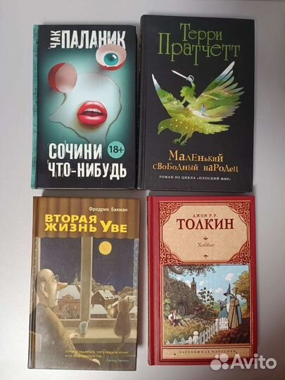 Книги, художественная литература