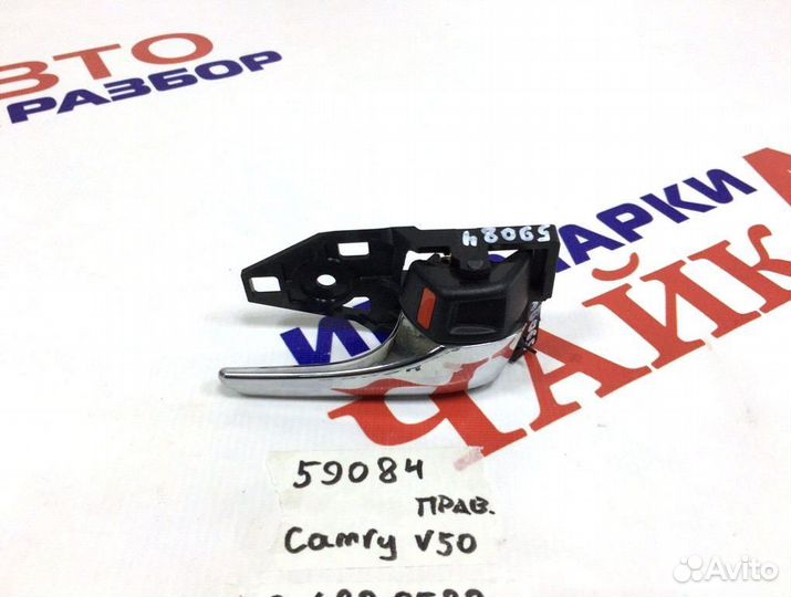 Ручка двери внутренняя правая Toyota Camry 50 / 55