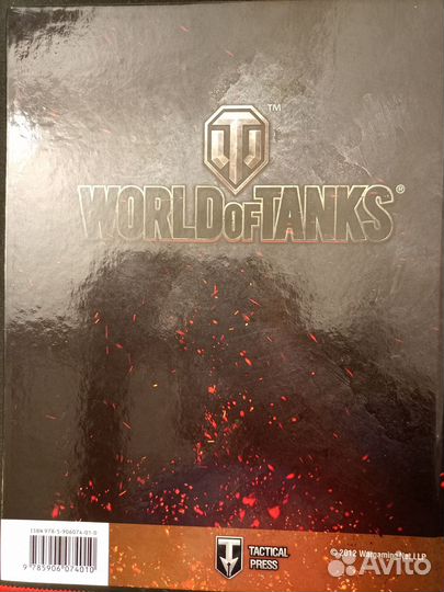 Книга с автографом World of Tanks PanzerKampfWagen