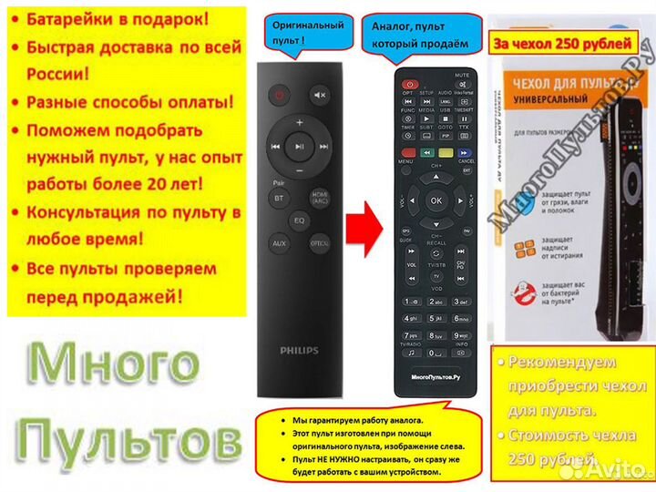 Пульт для philips TAB5105, TAB5305