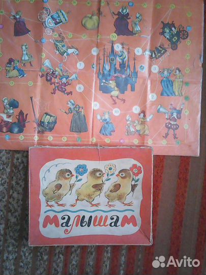 Детские настольные игры СССР