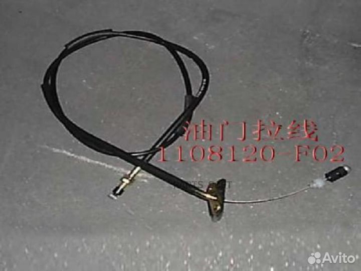 Great wall 1108120F02 Трос акселератора