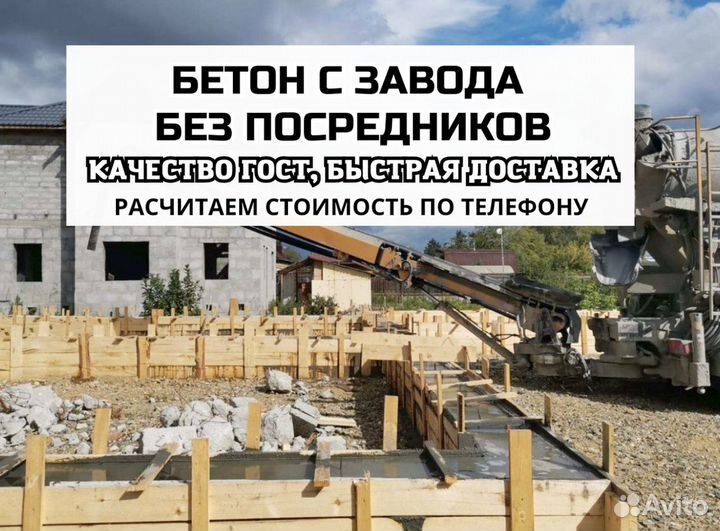 Марки бетона