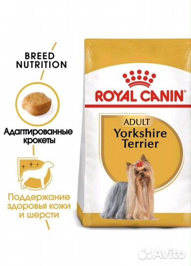 Корм для собак royal canin