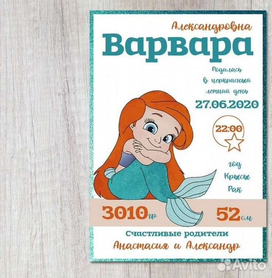 Метрика/Шокобокс/Подарки