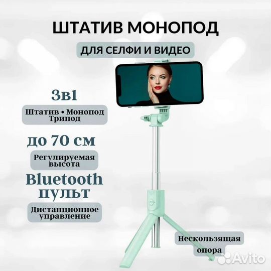 Штатив монопод Self stick R1