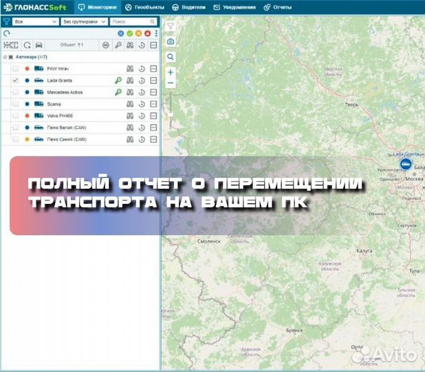 Установка глонасс gps трекер