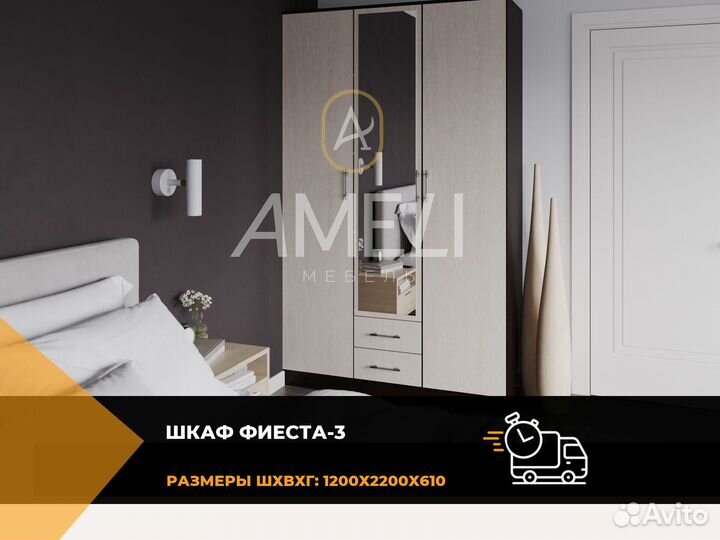 Шкаф для одежды