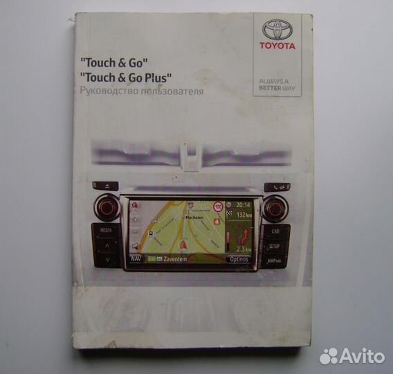 Руководство.Touch & Go.и Touch & Go Plus