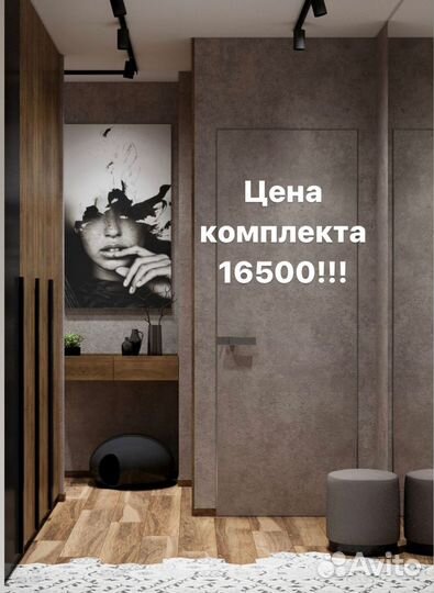 Скрытые межкомнатные двери под покраску