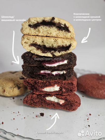 Печенье Crumbl Cookies / Крамбл Кукис