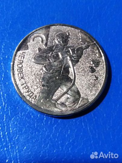 10 руб человек труда шахтер